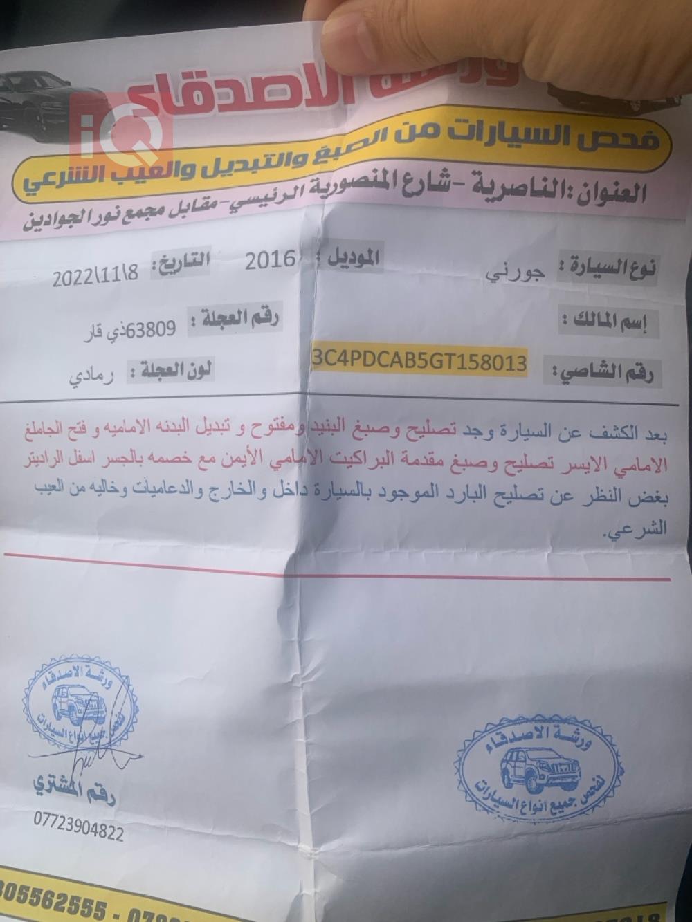 دودج جورني